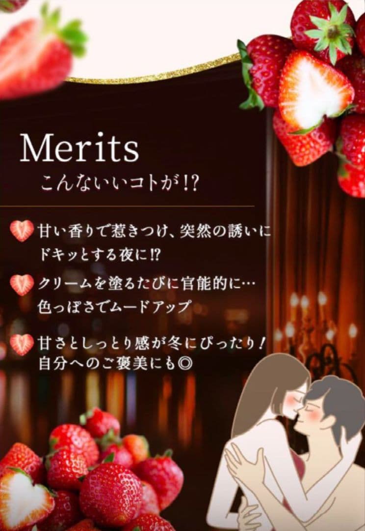 新品未開封 リビドー ボディクリーム 紅潮イチゴ 2個セット