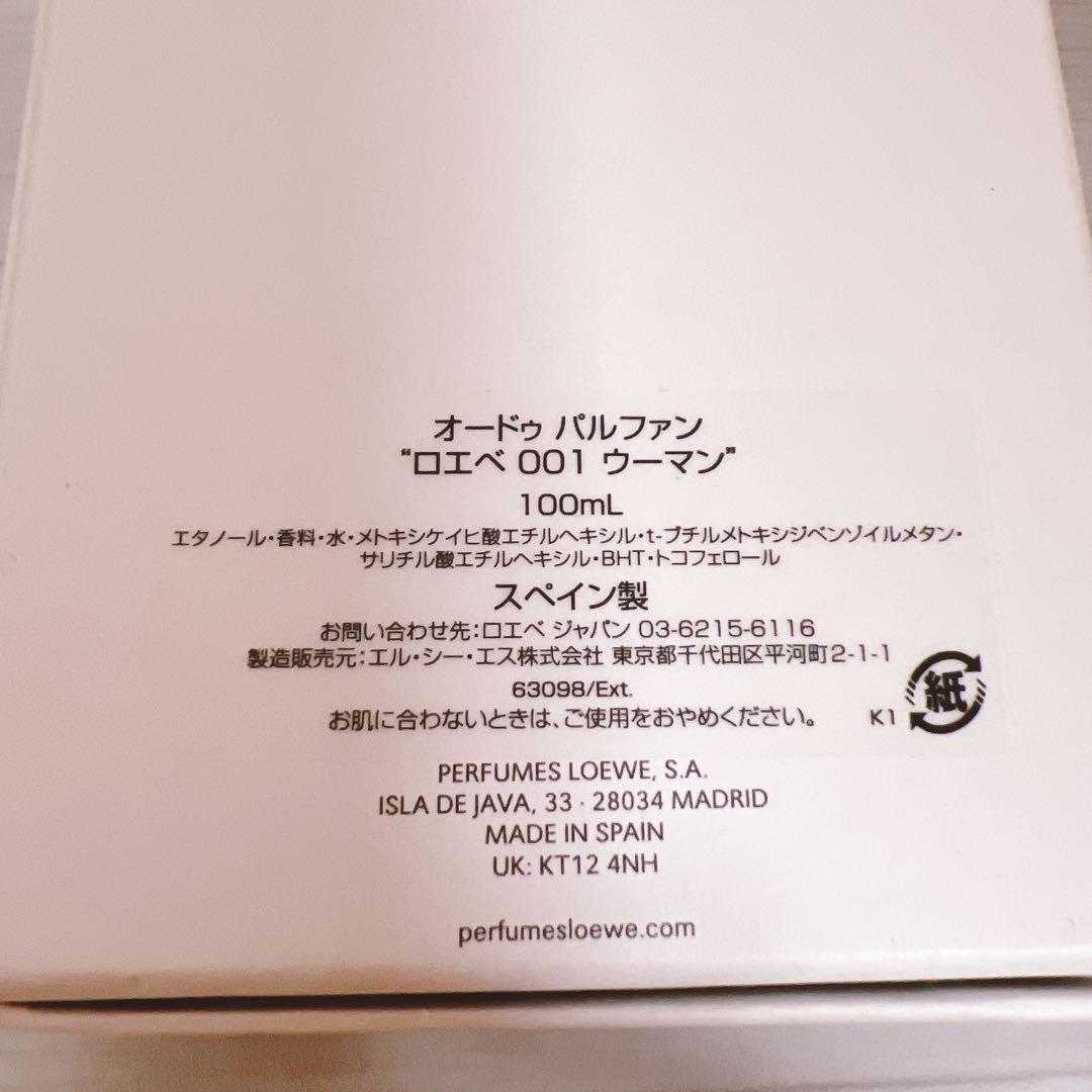 【LOEWE】ロエベ 001 ウーマン オードゥ パルファム 100ml