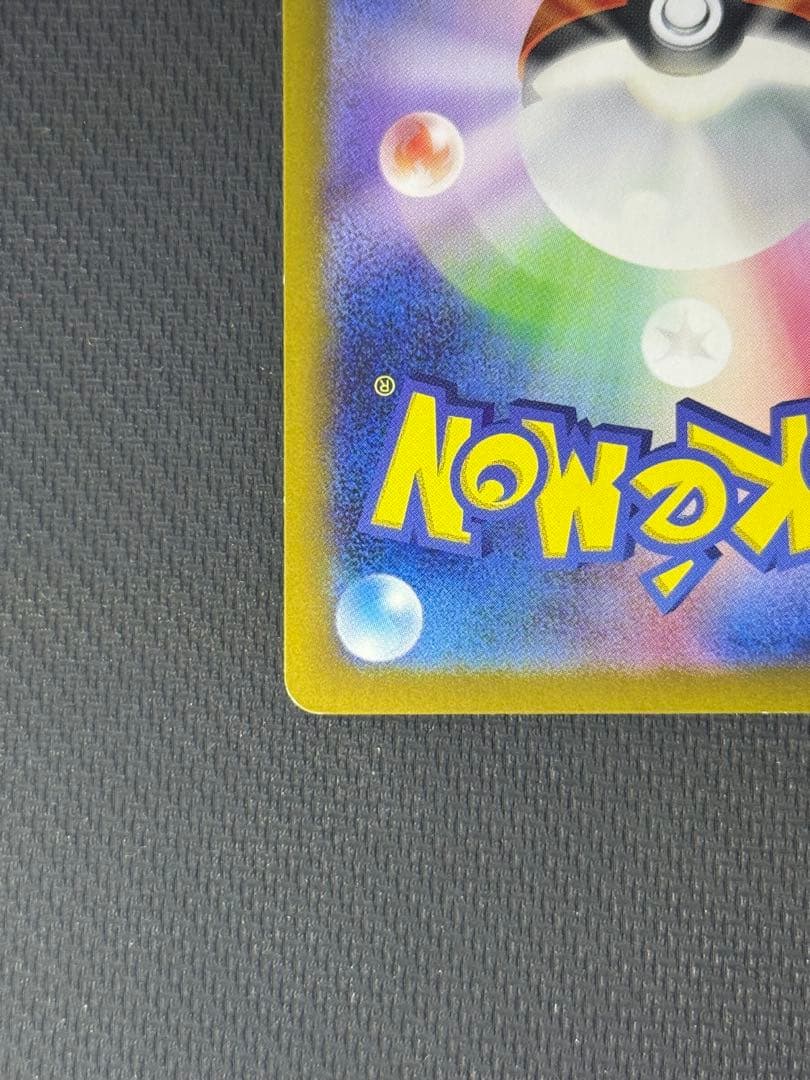 ゲッコウガex SAR 090/066