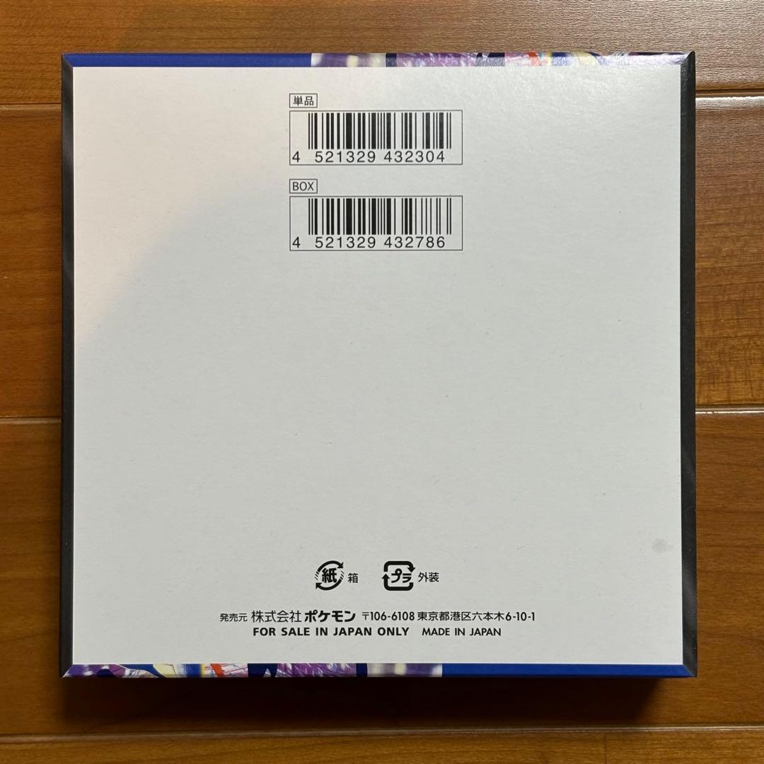 ポケモンカード ニンジャスピナー 1BOX シュリンクなし ペリペリあり