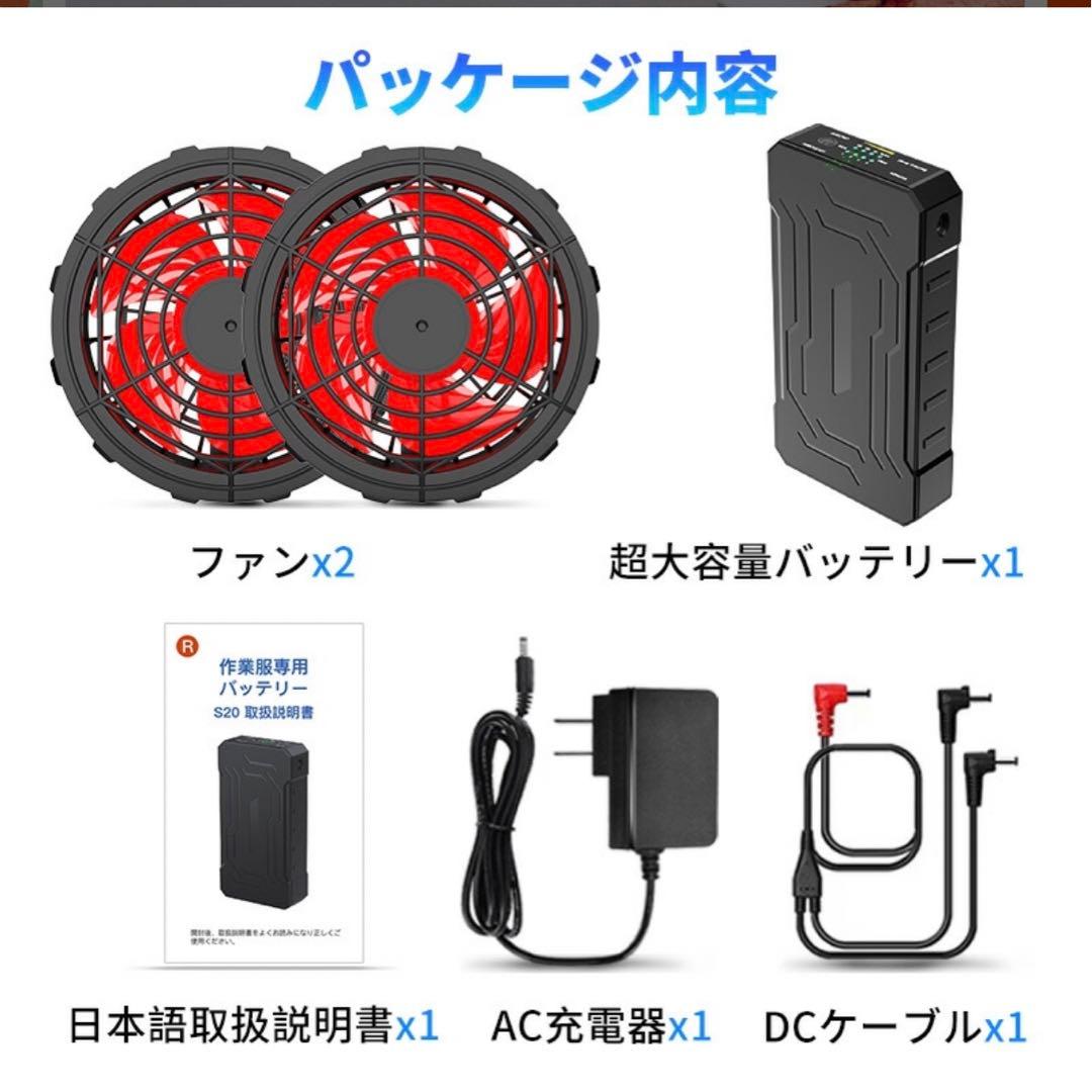 24V 空調服用ファン　バッテリーセット　大風量　PSE認証済