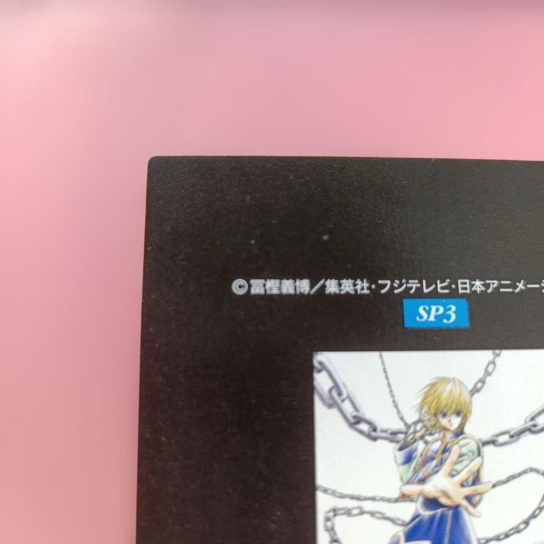 ハンターハンター　クラピカ カードダス　マスターズ　 2001　sp3　酷拉皮卡