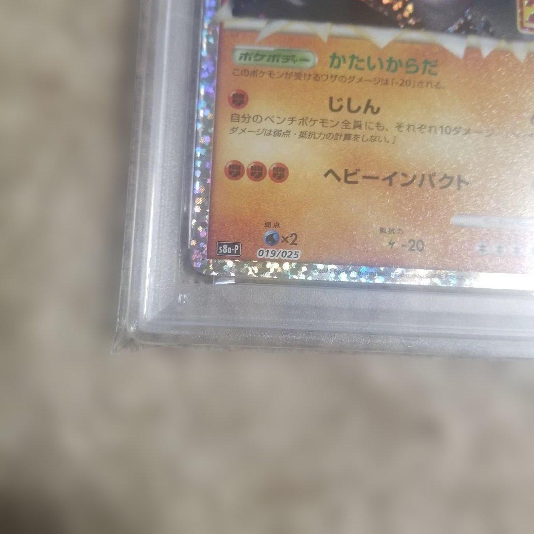 2021年 ポケモンカード ドンファン-HOLO 25周年記念版