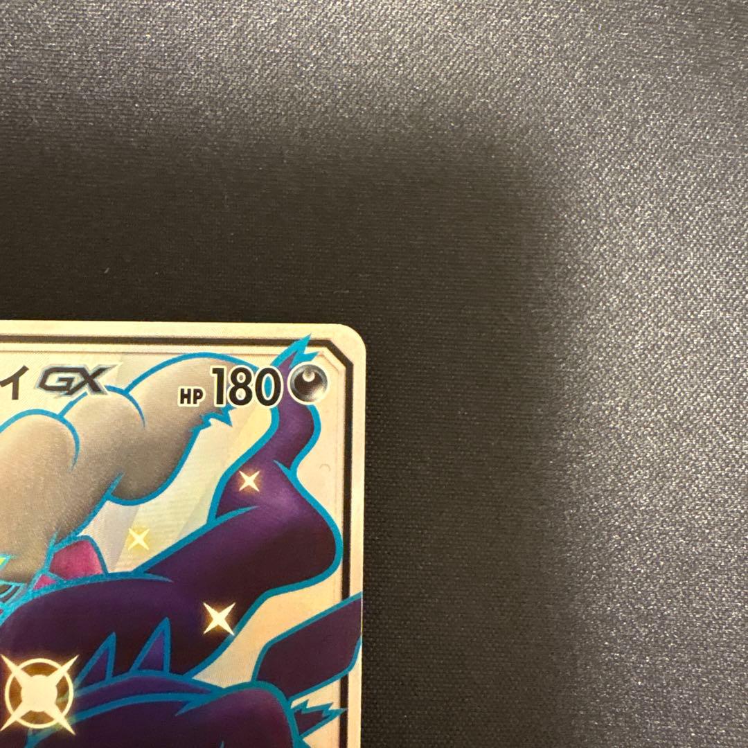 ダークライGX SSR