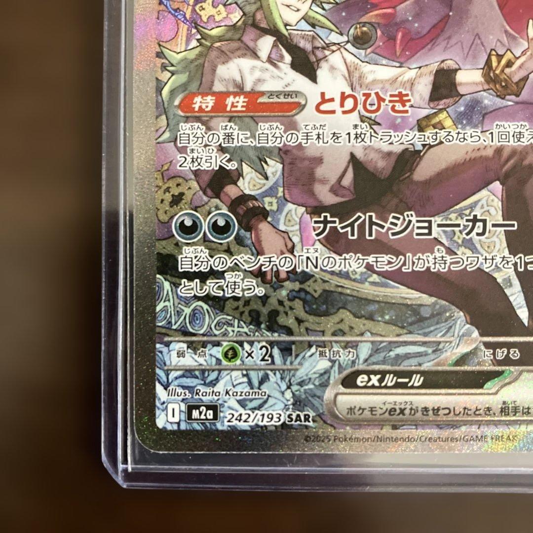 テ*ツ様 ポケモンカード Nのゾロアークex SAR NのレシラムAR Nのゼク