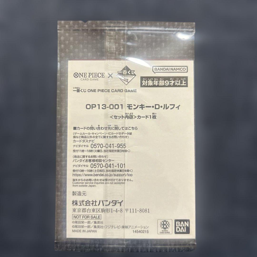 【限定品】 ワンピース カードゲーム モンキー・D・ルフィ