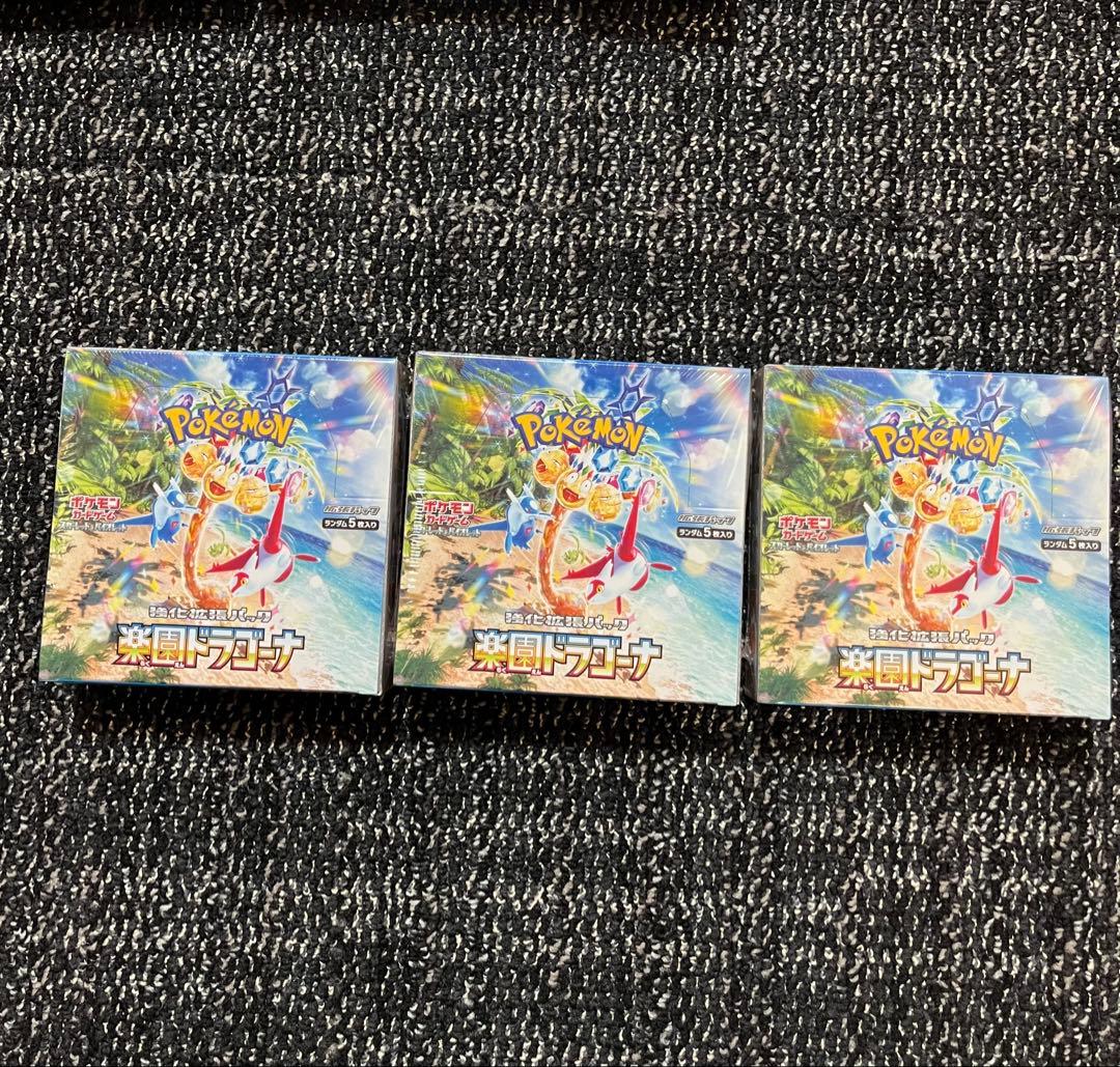 ポケモンカードゲーム BOXシュリンク付き まとめ売り 超電ブレイカー 他