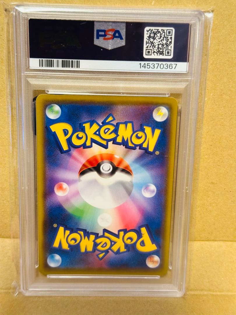 【PSA10】ピカチュウ C SM11b ドリームリーグ 016/049