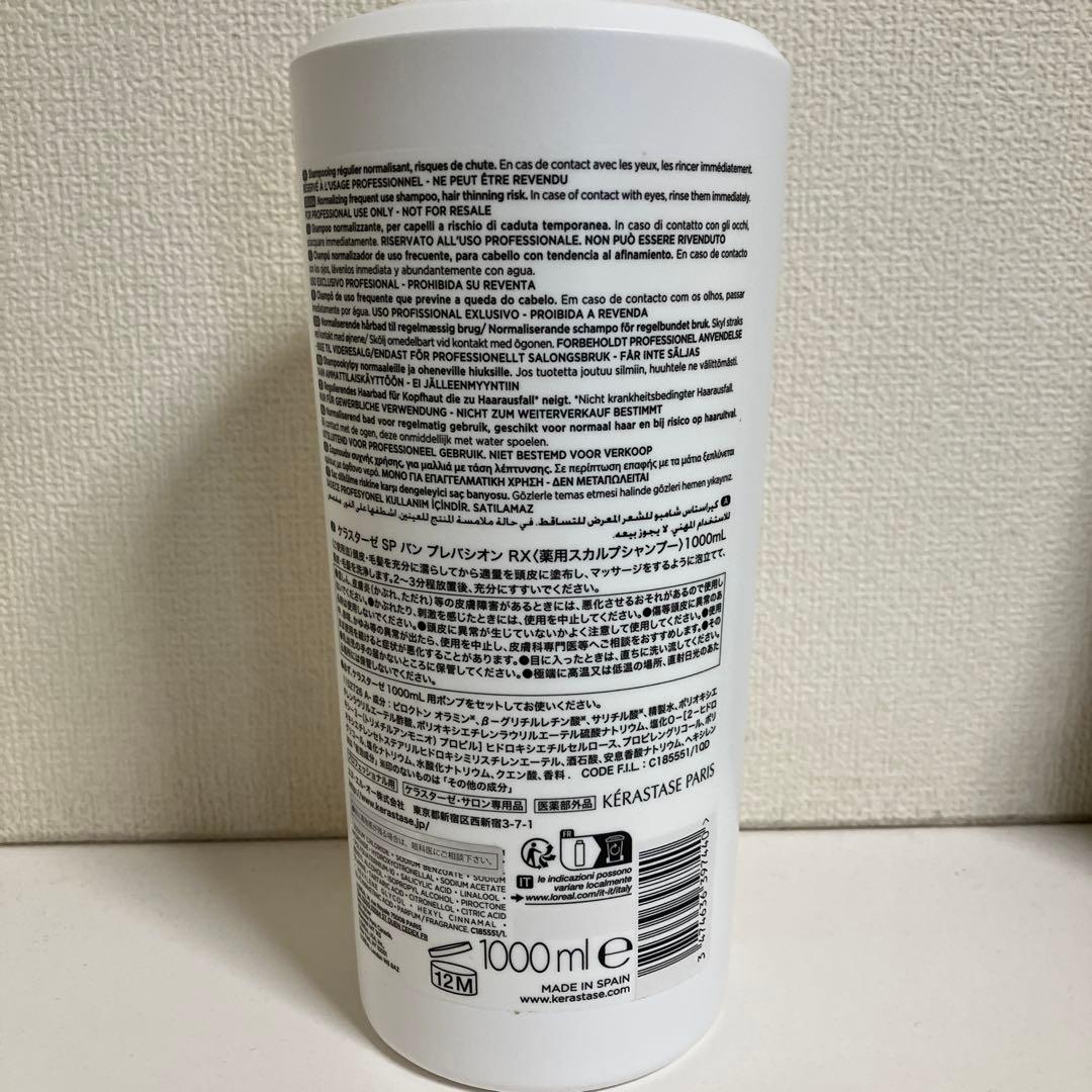 ケラスターゼSPバンプレバシオンRXシャンプー1000ml