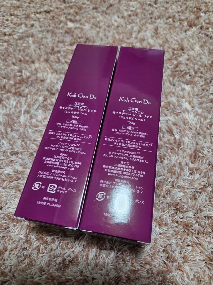 【あずき】江原道 オールインワン モイスチャー ジェル 100g 2個