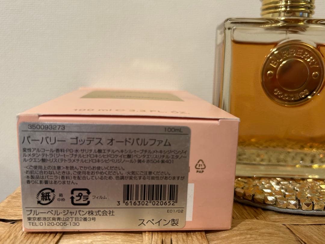 【限定値下げ】バーバリー ゴッデス オードパルファム100ml