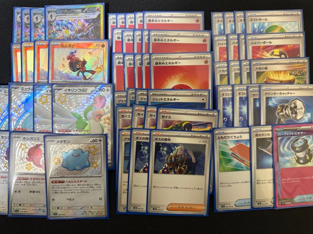 ポケカ　ソウブレイズexデッキ