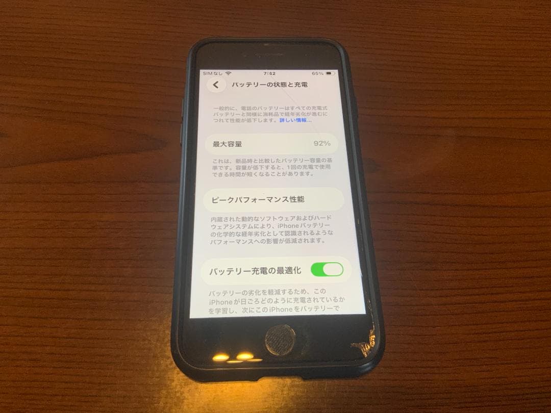 iPhone SE 第二世代 ブラック 64GB バッテリー容量92％！
