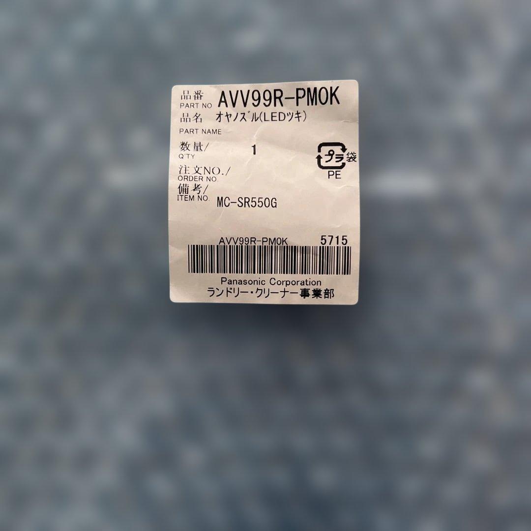 AVV99R-PM0K パナソニック掃除機　親ノズルヘッド純正 交換用 部品