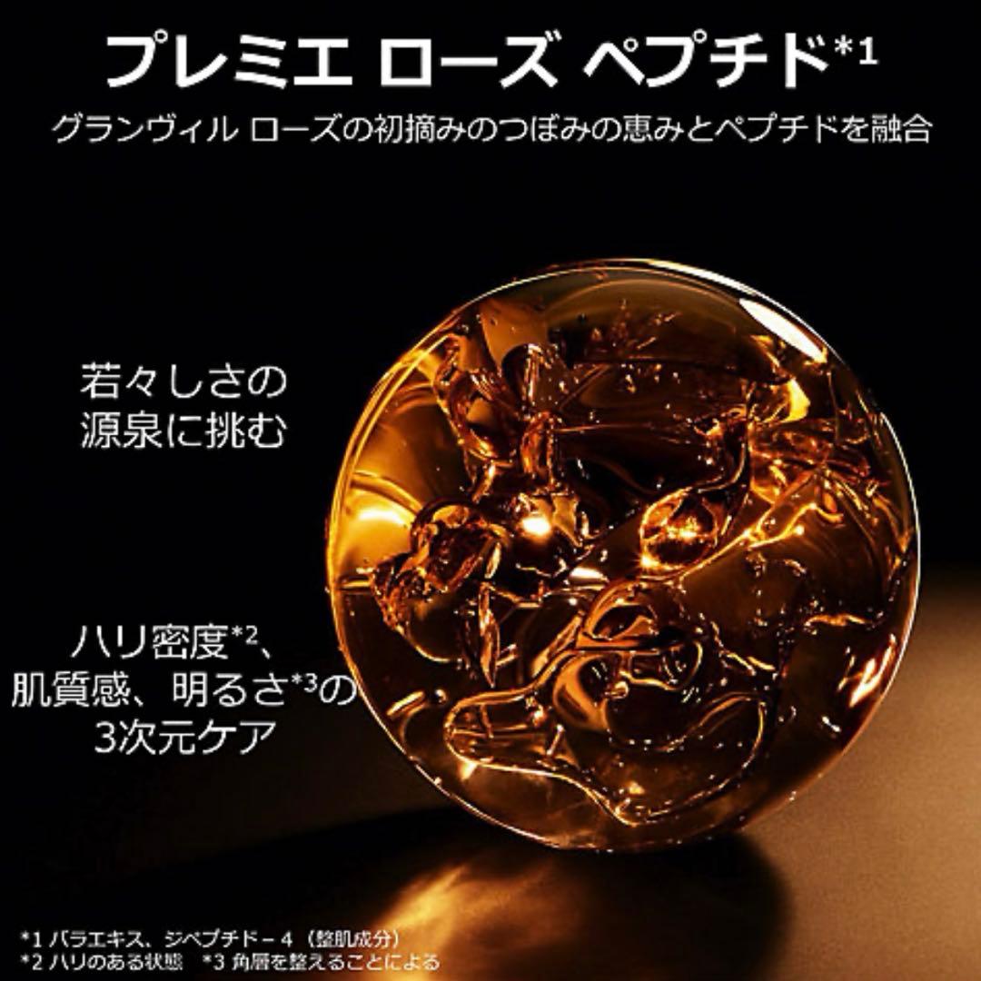 最新作【新品箱入】dior ディオールプレステージルネクタープレミエ セット