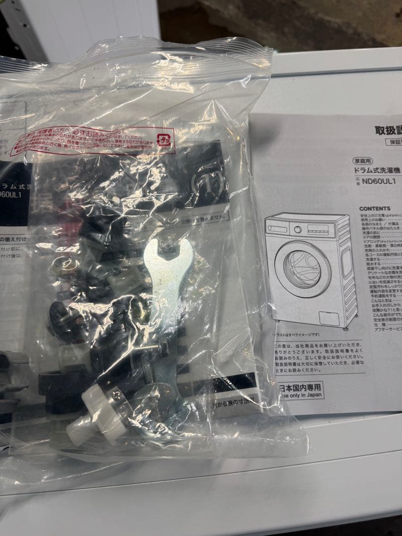 ニトリ 6kgドラム式洗濯機 ND60UL1WH 2024年