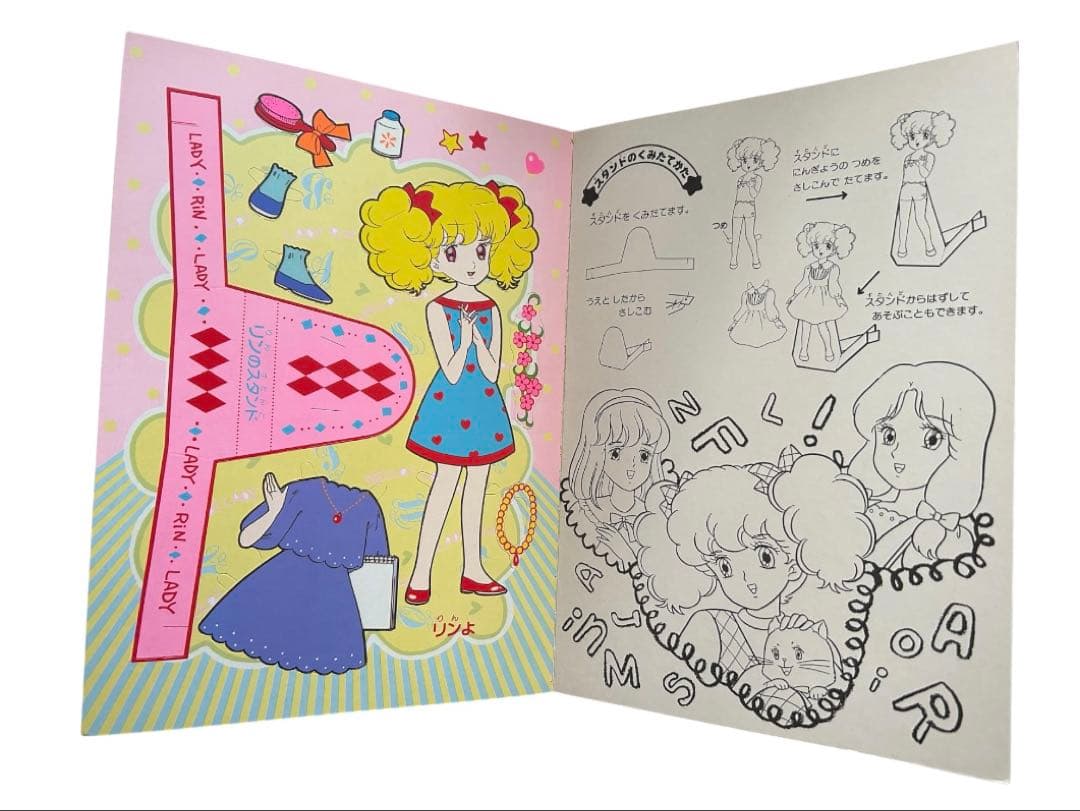 【希少未使用品】ハロー！レディリン　きせかえ　セイカノート