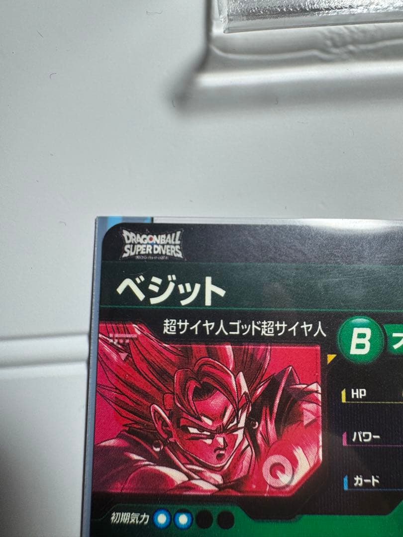 【即日発送】【極美品】sdv7-secベジット パラレル 2