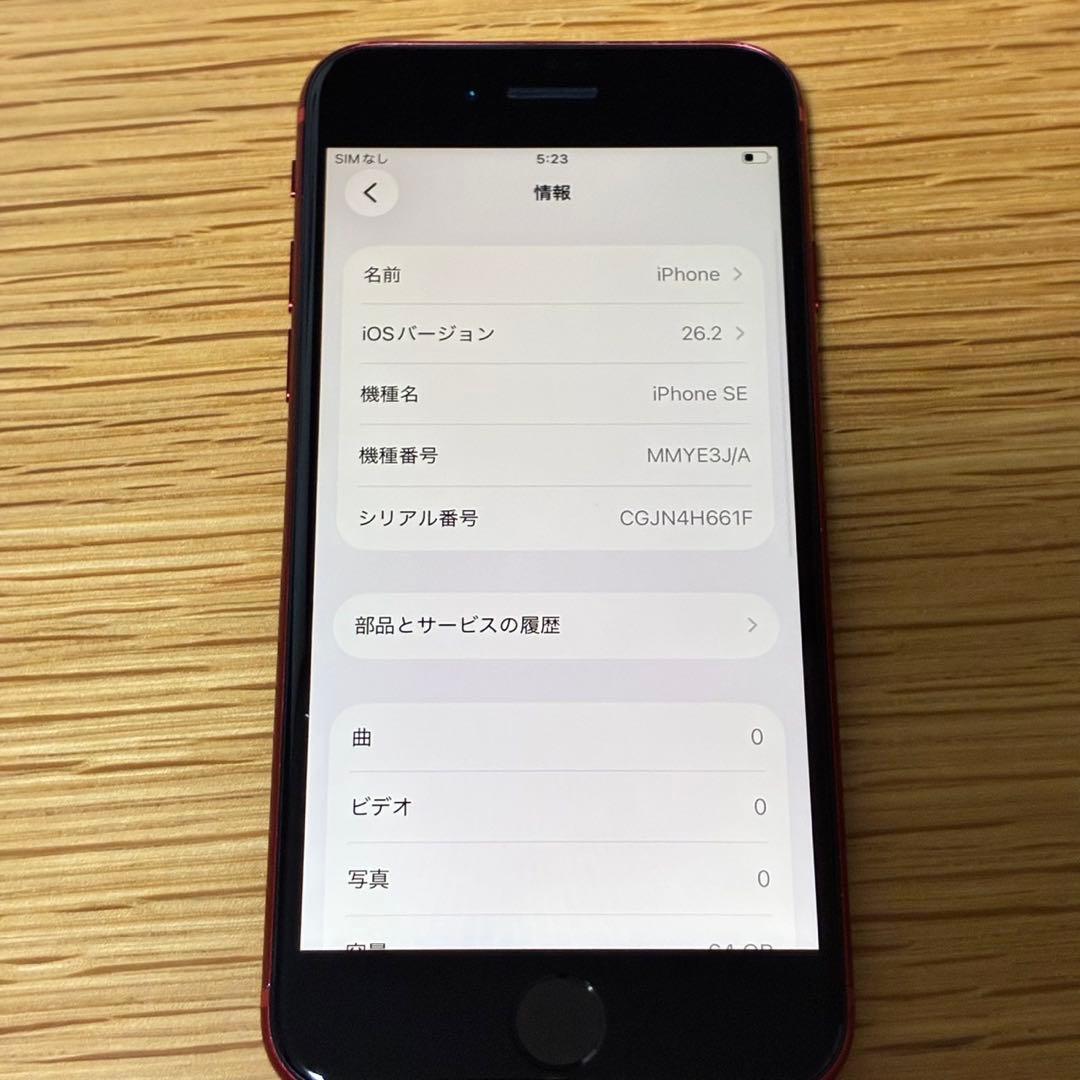 l*3様 Ya17700 iPhone SE 第3世代　SIMフリー　美品