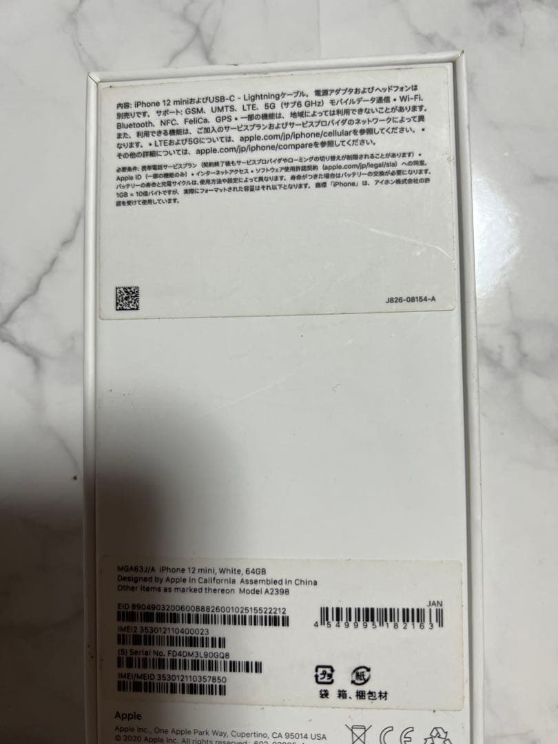 Apple iPhone 12 パープル 本体　美品