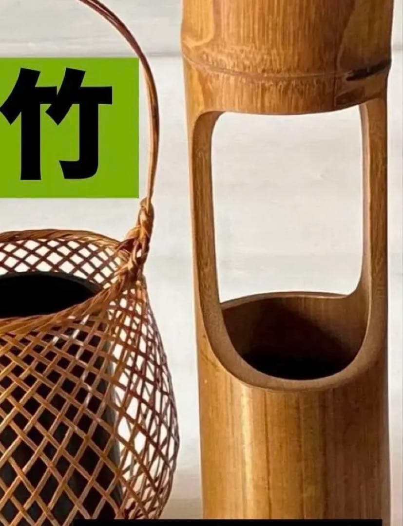 竹花入　二重切　花籠セット 　　茶道具　利休　天然竹