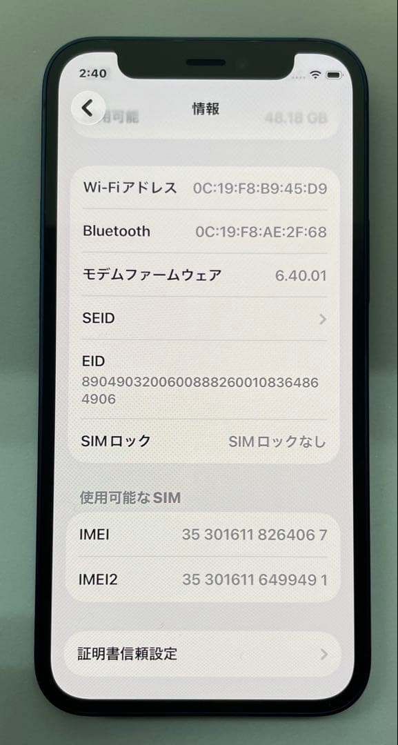 iPhone 12 mini 64GB ブルー SIMフリー バッテリー74%