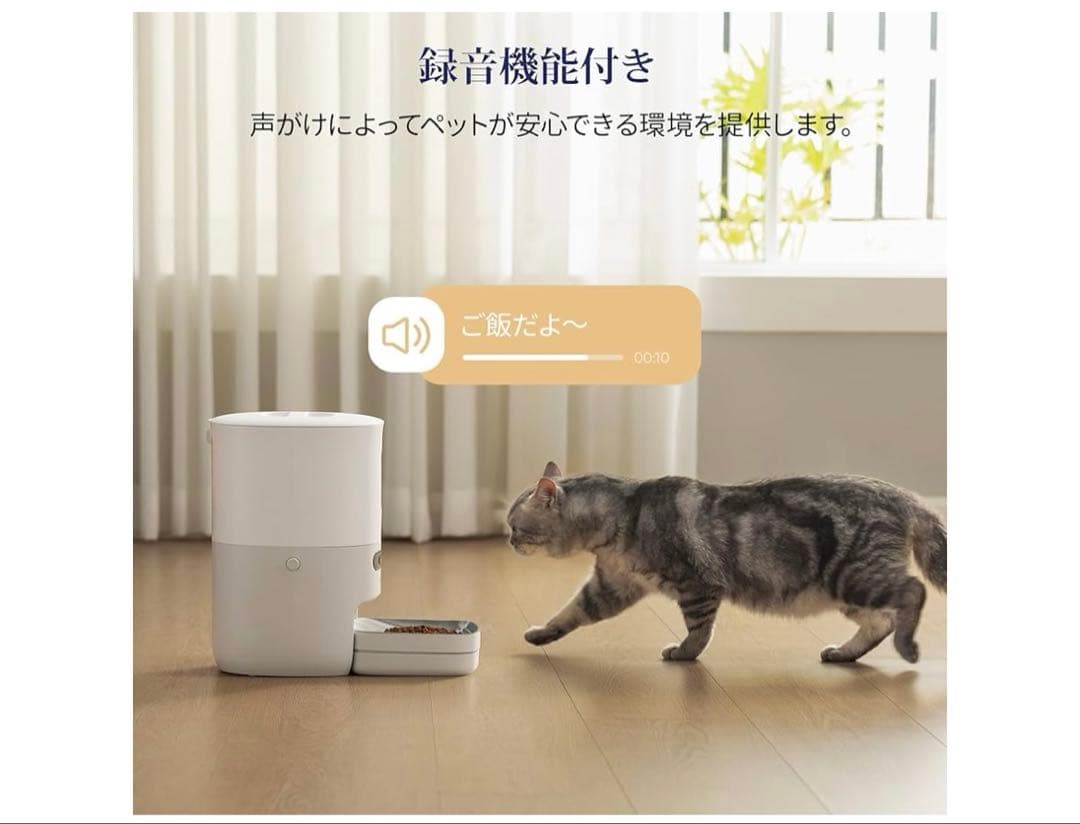 601246 Pawsync 自動給餌器 スマホ連動 猫犬対応