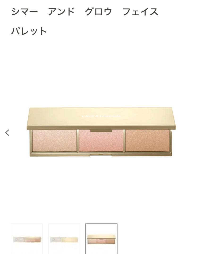 ⭐︎新品・未使用⭐︎ローラ メルシエ シマー アンド グロウ フェイス パレット