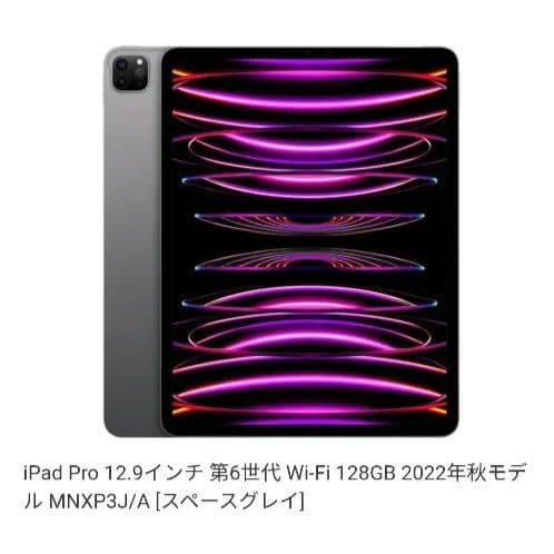 iPad Pro 12.9、magic keyboard、Applepencil