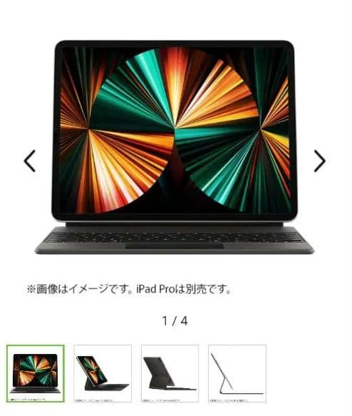iPad Pro 12.9、magic keyboard、Applepencil
