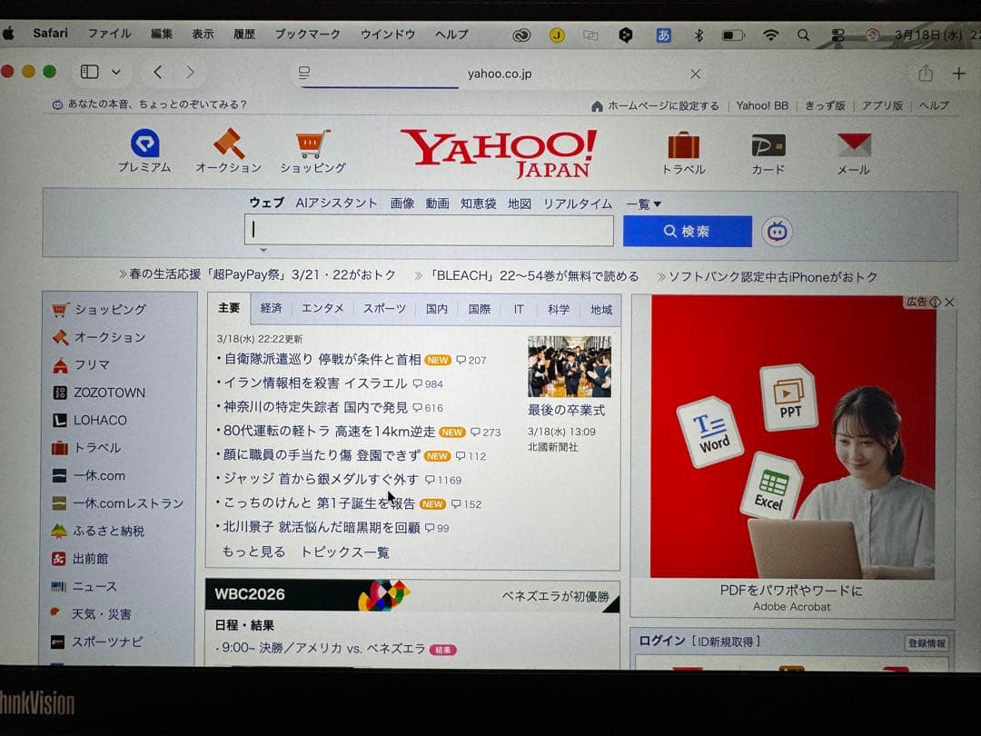 Lenovo ThinkVision M14d メーカー保証27年７月まで