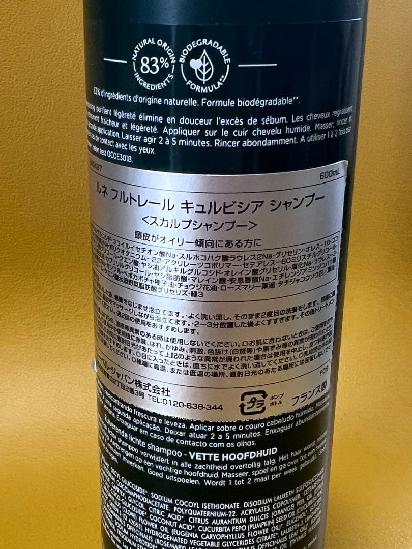 FURTERER CURBICIA シャンプー 600ml