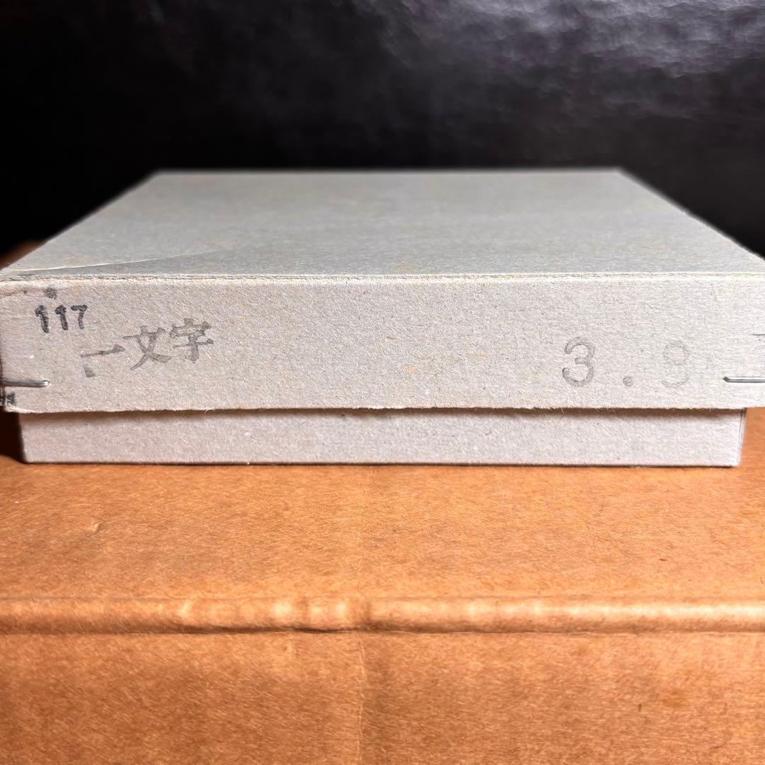 ★茶道具/陶磁器！織部 輪花 水指！『長谷川 青峯』造！共箱/紙箱付！★