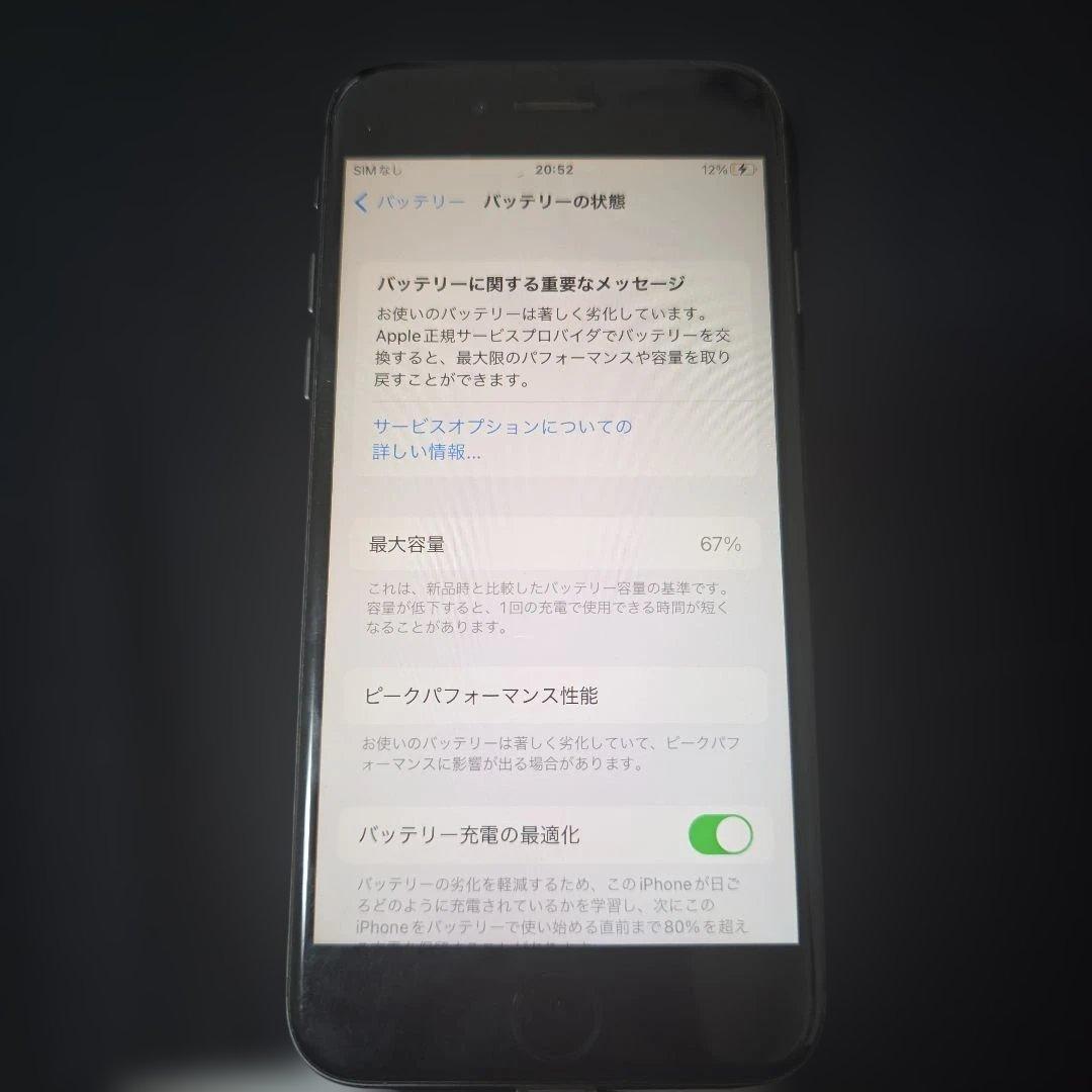 Apple　iPhone８　64GB