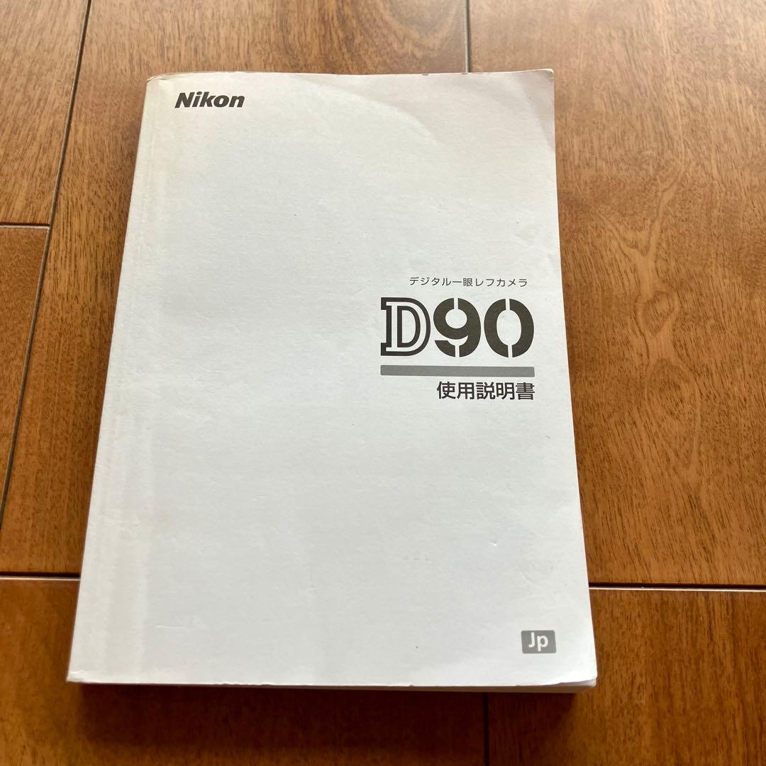 Nikon D90 付属品有り
