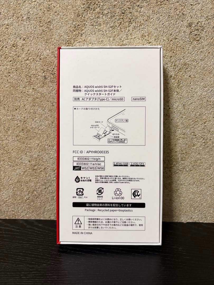 AQUOS wish5 SH-52F スミ