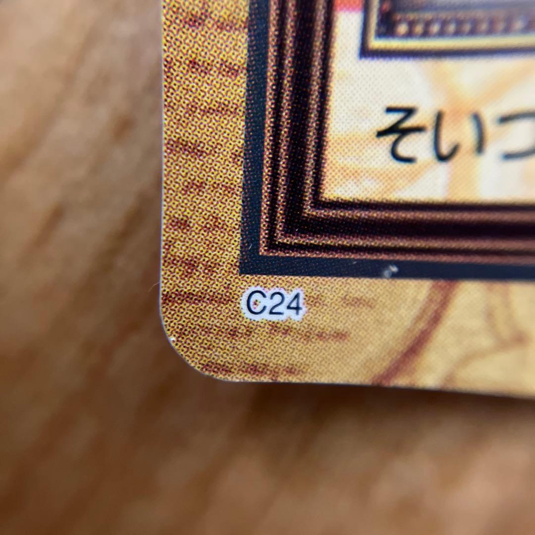 旧ワンピースカード ハイパーバトルカードダス バギー 財宝への執念　C24