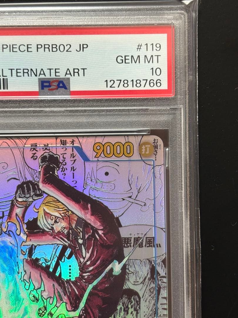 【PSA10】サンジ SEC スーパーパラレル コミパラ OP06-119
