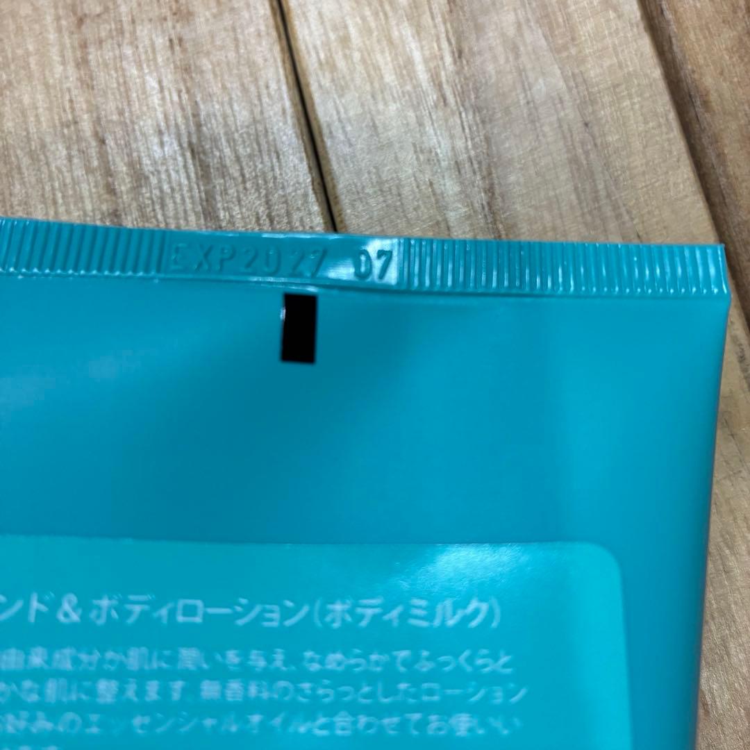 ドテラ　ハンドアンドボディローション