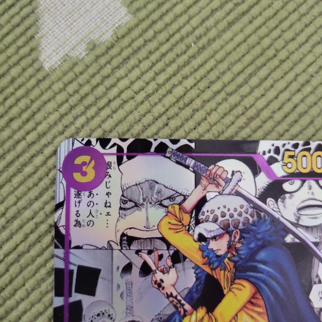 【最終値下げ】トラファルガー・ロー SR コミックパラレル　コミパラ　ワンピ