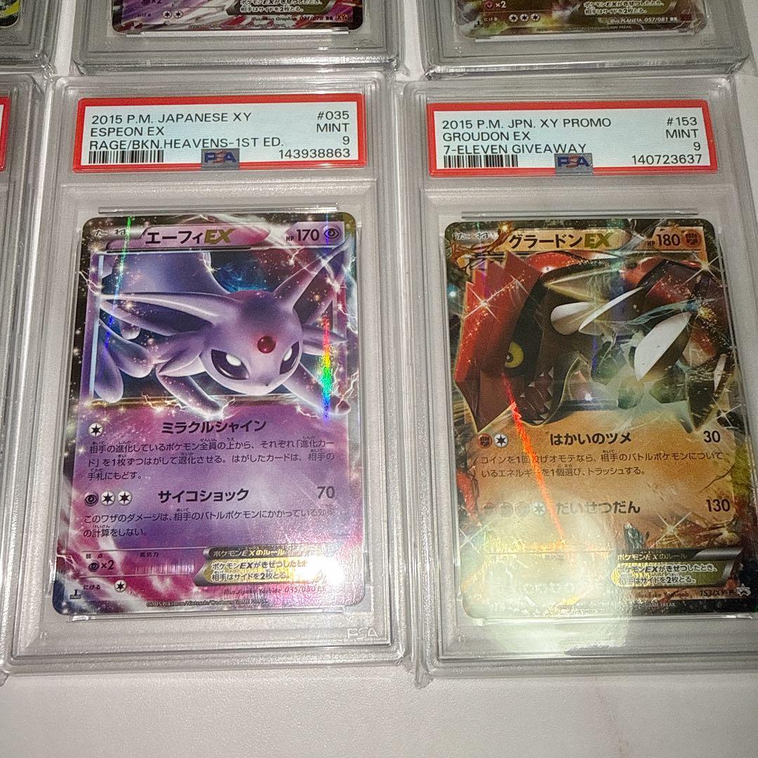 ポケモンカード　PSA9 まとめ売り　XY／XYBREAK 8枚セット