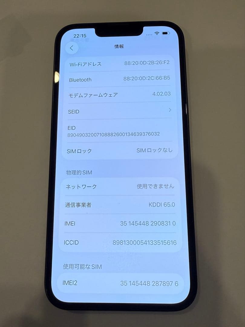 か*ん様 美品　Apple iPhone 14 ミッドナイト 本体 256GB