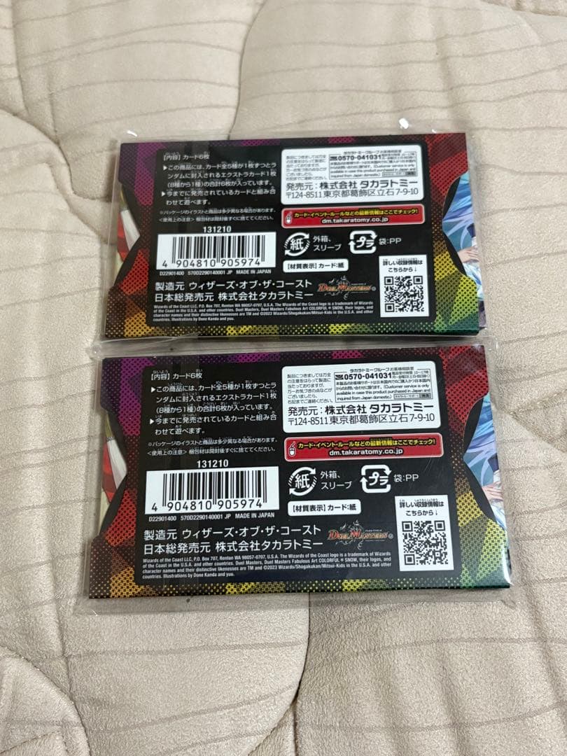 デュエルマスターズ カラフル + スノー DMART-07 2パック