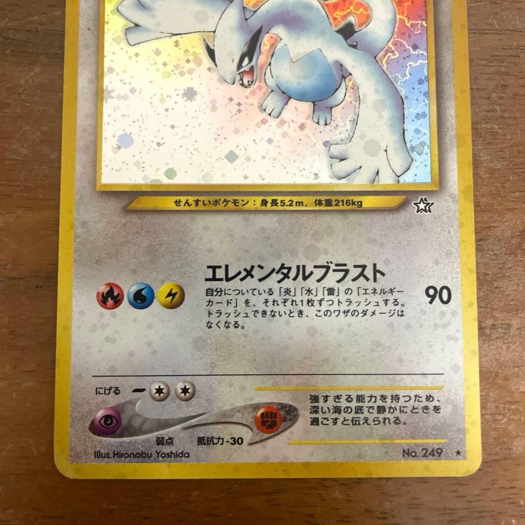 ルギア　ポケモンカード　旧裏