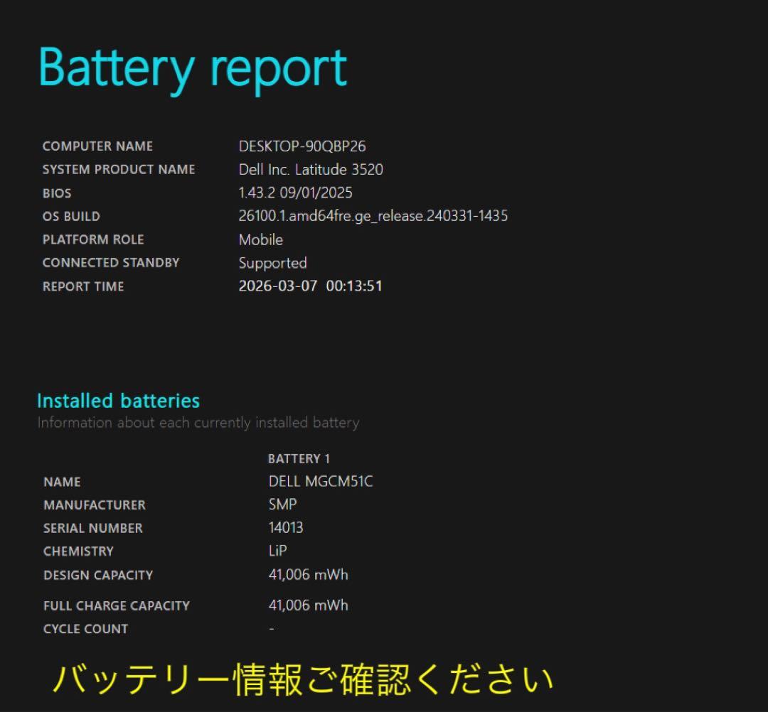 累積876H DELL Latitude 3520/メモリ16GB/BT100%