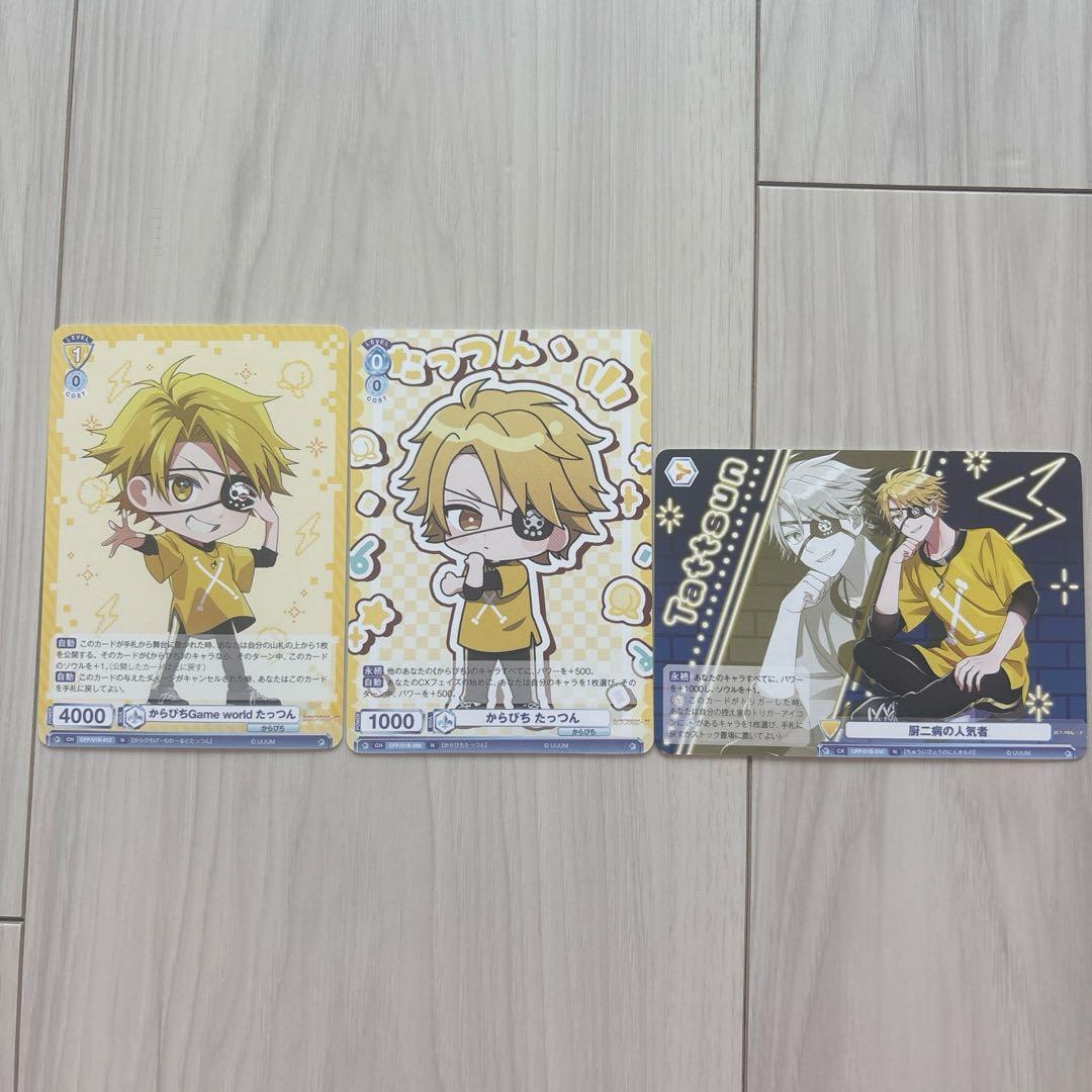 カラフルピーチ ヴァイスシュヴァルツ まとめ売り(34枚)