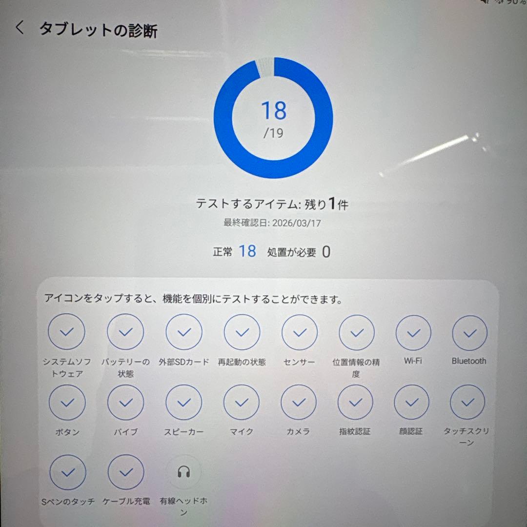 Androidタブレット本体 Galaxy Tab S7 WIFI (SM-T870) 128GB+6GB