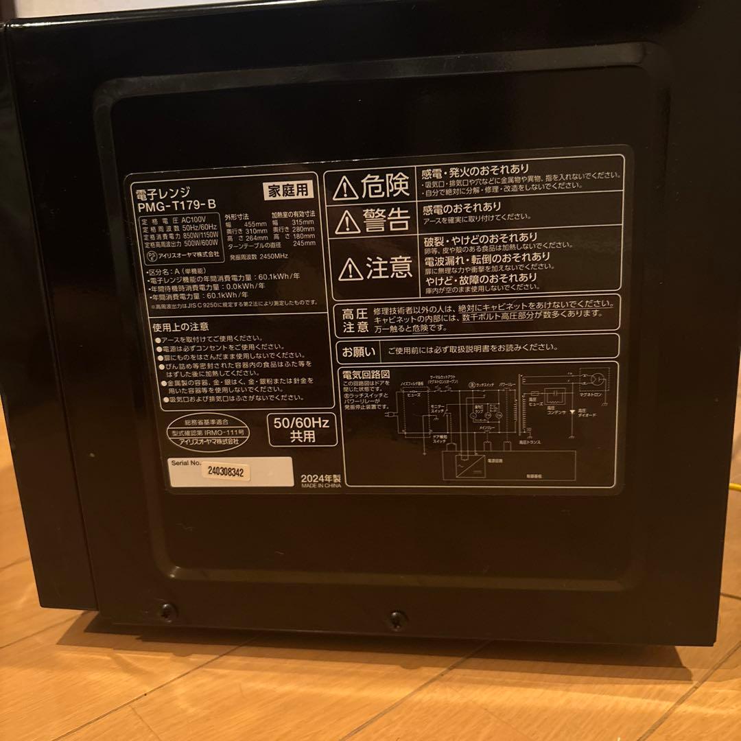 ■ 電子レンジ ブラック PMG-T179-B ■