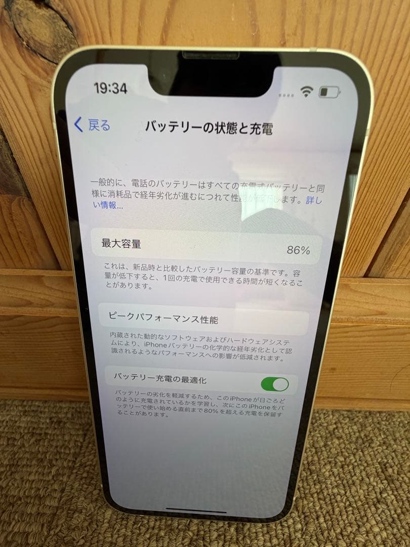 iPhone 13 128GB スターライト