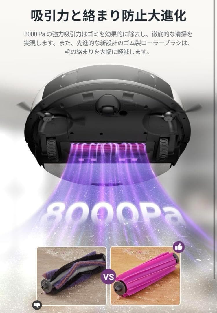 【超強力8000Pa】EUREKA E20Plus ロボット掃除機 水拭き対応